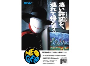 SNK、「ライセンシングジャパン 2026」に出展——ゲームIPの多角的なライセンス事業を紹介 画像