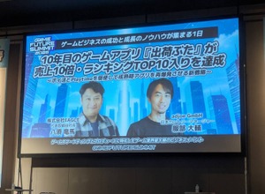 10年目のアプリ『出荷ぶた』が月商1.1億円へ大化け！「Playtime」による新時代のポイ活で成熟期アプリを活性化させる【Game Future Summit 2026】 画像