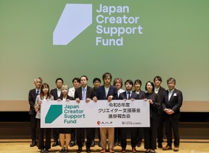 映像・アニメ・XRの海外展開を後押し。文化庁「クリエイター支援基金」令和8年度進捗報告会が開催 画像