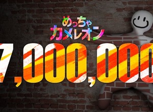 1,000万本も見えてきた！？お絵かきかくれんぼ『めっちゃカメレオン』700万本突破。上手い隠れ方をしたプレイヤーに「いいね」機能追加や新たな“日本”マップの予告も 画像