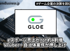GLOEはeスポーツ売上が約4割増、VTuber・自治体案件が押し上げ【ゲーム企業の決算を読む】 画像