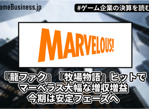 『龍ファク』『牧場物語』ヒットでマーベラス大幅な増収増益、今期は安定フェーズへ【ゲーム企業の決算を読む】 画像