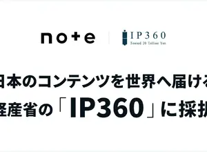 note、物語IPのゲーム化を支援する開発基盤の実証を開始—経産省「IP360」に採択 画像