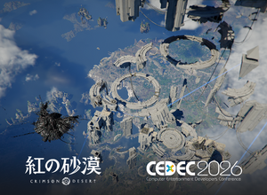 『紅の砂漠』、CEDEC 2026で特別招待講演を実施―大規模オープンワールド開発の知見を公開 画像