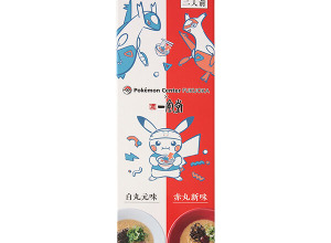 『ポケモン』×「一風堂」コラボ商品が自主回収へ―賞味期限表示に誤表記 画像