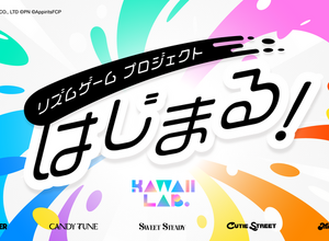 「FRUITS ZIPPER」「CANDY TUNE」など、「KAWAII LAB.」初のスマホ向けリズムゲームプロジェクトが始動！ 5グループ38名が出演予定 画像