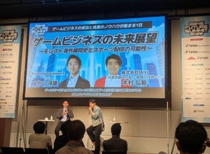 『モンスト』の熱狂を海外、そしてスポーツへ。MIXI CEOが語る「3度のパラダイムシフト」と「ソーシャルの力」【GAME FUTURE SUMMIT 2026】 画像