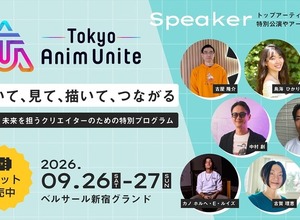 『KPOPガールズ! デーモン・ハンターズ』『ズートピア 2』参加クリエイターが登壇。「Tokyo Anim Unite 2026」9月開催 画像