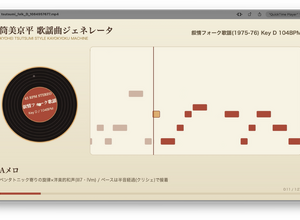 歌謡曲の巨匠サウンドをアルゴリズムで。ローカル生成するブラウザアプリをClaude Fable 5で作ってみた（CloseBox） 画像