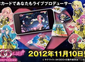 バンダイ、カードとスマホでライブ演出がプレイできるゲーム『AKB0048 AR カードダス』を発売 画像