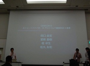 【CEDEC 2012】ストリートファイター×アジャイルで直接対決×鉄拳 画像