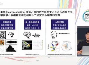 なぜ人は「バッドエンド」のゲームに惹かれるのか？ 神経美学が紐解く、ネガティブな感情が感動に変わる理由【CEDEC2026】 画像