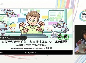 方言、特有の言い回し、誤字をサポートするCygamesのシナリオ執筆支援AIツールはこうして開発された【CEDEC2026】 画像