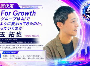 「AI Marketing Day 2026」に電通グループ 児玉拓也氏が登壇、AI戦略「AI For Growth」の現在地と未来を語る 画像