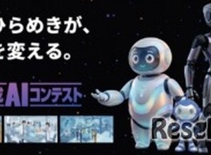 高校生・大学生ら対象「生成AIコンテスト2026」賞金30万円…9/10締切 画像
