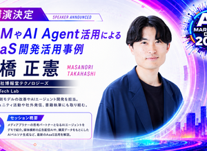 「AI Marketing Day 2026」に博報堂テクノロジーズ―髙橋正憲氏が登壇、AaaSのAIエージェント開発事例をデモで紹介 画像