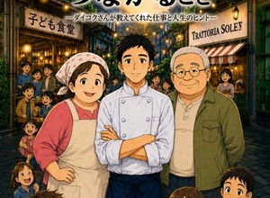 マイナビ出版、新刊書籍のプロモーションにAIアニメ・マンガ活用―八重洲ブックセンターでサイネージ展開 画像