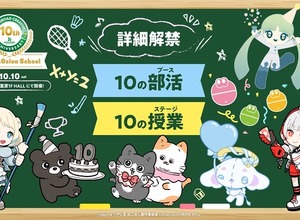 ブシロードクリエイティブ、設立10周年イベント「High!! 10sion School」を10月10日開催。ベルサール秋葉原で10ブース・10ステージを展開 画像