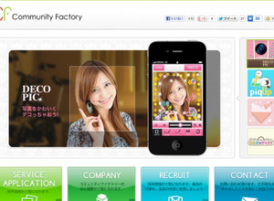 Yahoo! JAPAN、スマホ向けカメラアプリ「DECOPIC」開発のコミュニティファクトリーを買収 画像