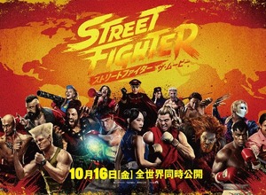 実写映画「ストリートファイター／ザ・ムービー」本予告が公開―紫色の波動やゲームの効果音、エドモンド本田の百裂張り手など登場 画像