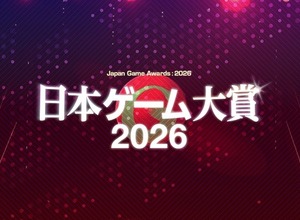 桜井政博氏が創設した「ゲームデザイナーズ大賞」が終了へ、16年の歴史に幕。審査員11名と授賞式日程などが発表 画像