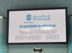 【TGS 2012】『神撃のバハムート』『キングダムコンクエスト』〜セガ、ディー・エヌ・エー、サイゲームスが語る世界への挑戦 画像