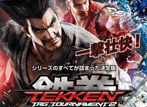 『鉄拳タッグトーナメント2』『メダロット7』『新 絵心教室』など、人気作の続編が多数ランクイン・・・週間売上ランキング(9月10日〜16日) 画像