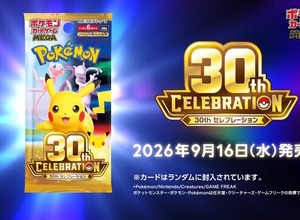 メルカリが『ポケカ』30周年記念商品を出品禁止へ―違反者には削除対応や、アカウントの利用制限など厳格に対処 画像