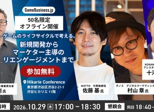 【50名限定】「モバイルゲームの寿命をどう伸ばす？」特別セミナー開催—ポノス・KONAMI・Molocoが登壇、新規タイトルのトレンドからマーケター主導のリエンゲージメントまで徹底解説 画像