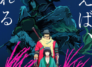 アニメ「SEKIRO: NODEFEAT」27年1月より全8話でTV放送！新規エピソード&カット追加で再構成 画像