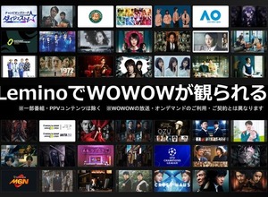 WOWOWとNTTドコモ、「Lemino」を共同事業化し新会社設立―コンテンツ大幅拡充へ 画像