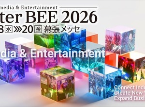 Inter BEE 2026、来場事前登録を開始。AI・IP化・サステナビリティを軸に11月18日から幕張メッセで開催 画像
