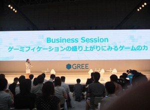 【TGS 2012】ゲーミフィケーションの盛り上がりにみるゲームの力 画像