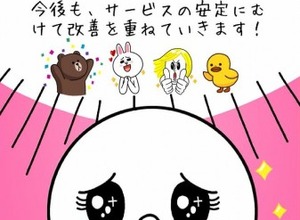 LINEの国内ユーザー数が3000万人を突破 画像