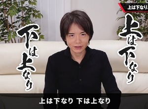 桜井政博氏、上皇ご夫妻、羽生善治、大谷翔平らと並ぶ。「文藝春秋」の「昭和百年 美しき日本人50」で紹介―過去には渋沢栄一や滝廉太郎なども 画像
