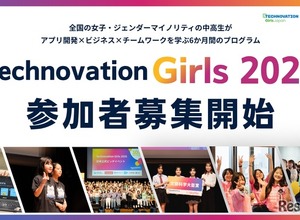 女子中高生向けアプリ開発コンテスト「Technovation Girls」参加者募集 画像