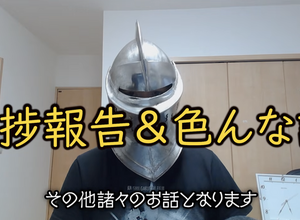 「返金はできる範囲から…」大炎上から半年。YouTuber・なるにぃ氏『誓いノ淵』開発継続発表ー『かまいたちの夜×3』『ブレイブリーデフォルトII』の長井氏がシナリオ監修へ 画像