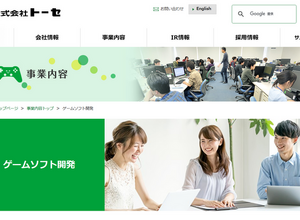 - 海外大型案件が停止したトーセ、新規受注3件は各5億円以上―開発人員の再配置も概ね完了 画像