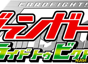 ブシロード、「カードファイト!! ヴァンガード」累計出荷枚数6億突破 画像