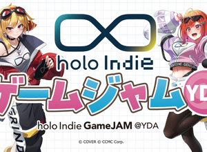 ホロライブの魅力を学生がゲーム化！「holo Indie」とコラボし、3日間で企画から実装～最終調整まで行うイベントが12月開催 画像