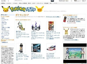 Amazon、1万点以上のポケモングッズを取扱う「ポケモンストア」オープン 画像