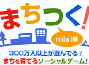ジンガジャパン、本社のレイオフに伴い『まちつく！』など3タイトルを終了　『あやかし陰陽録』は継続 画像