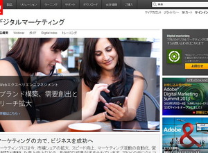 任天堂、デジタルマーケティング強化へ「Adobe Marketing Cloud」を導入 画像