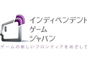 「インデペンデントゲームジャパン」が20日(木)開催・・・『パズドラ』山本氏、CC2松山氏ら講演 画像