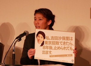 グリーとヤフー、オリンピック東京招致オフィシャルパートナーとして共同でプロモーション展開 画像