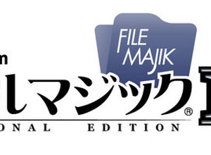 CRI、「ファイルマジックPRO」でPSPのメモリースティックインストールに対応 画像