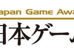 「日本ゲーム大賞 2013 年間作品部門」一般投票開始 ― 東京ゲームショウ2013で大賞を発表 画像
