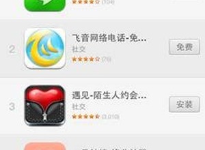 LINE、遂に中国App Storeの無料アプリランキングでも1位に 画像