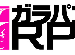 コンパイルハート、特定の日本ユーザー向けブランド「ガラパゴスRPG」発足 画像