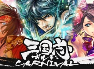 オルトプラスとグリー、共同開発タイトル第1弾『三国志ギルドカーニバル』　合弁会社オルトダッシュ開発の新ゲームエンジンを採用 画像